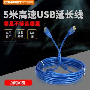 5m USB extension cord | 128 series copper wire core | double shielded double magnetic ring | bold encryption high quality data cable