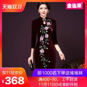 Jinlian 2017 spring and autumn new velvet cheongsam in the long paragraph dress in the sleeves embroidery banquet dress women