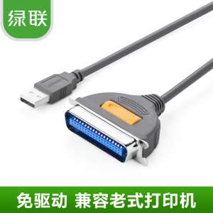 Green connection USB printer cable 36-pin 25 print data line to 1284 connection conversion line 1.5 meters