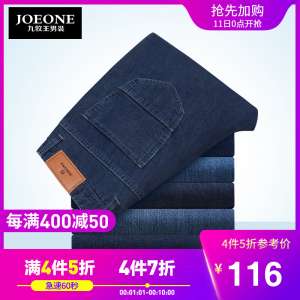 Jiu Mu Wang jeans middle-aged men's dark washed leisure casual youth in the waist straight wild brand men's trousers