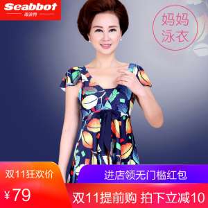 Mommy swimsuit hot spring in the elderly female conservative one-piece skirt flat angle cover belly was thin large models old swimsuit