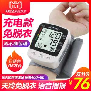 Electronic test home pressure automatic high precision wrist blood pressure meter measuring instrument wrist old man charge
