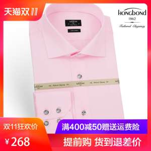 Hongbang Chuanyu 2017 spring cotton pink men's wedding shirt long-sleeved fashion Slim groom wedding shirt