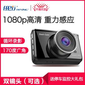 Any e line V9 driving recorder dual lens HD 1080P night vision 170 ° ultra wide angle before and after the anti-collision porcelain