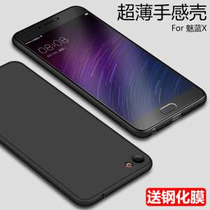 मेइजु आकर्षण नीला एक्स मोबाइल फोन खोल सिलिकॉन आकर्षण नीला नोट 6 मैट अल्ट्रा पतली सुरक्षात्मक नरम कवर सभी समावेशी कुश्ती पुरुषों और महिलाओं के व्यक्तित्व