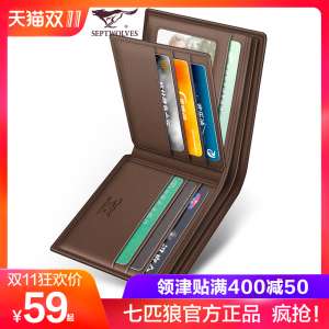 เจ็ดคนหมาป่ากระเป๋าหนังสั้นของผู้ชาย | หนุ่มวัยกลางคนธุรกิจชั้นแรกลำลองของวัวกระเป๋าสตางค์หนังเกาหลี