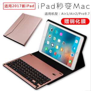 Apple ipad air2 case full package pro9.7 keyboard blue ultra-thin 2017 new ipad leather case