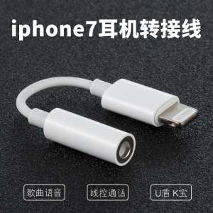Iphone7 headphone adapter Apple 7Plus adapter cable Lightning to 3.5mm jack adapter