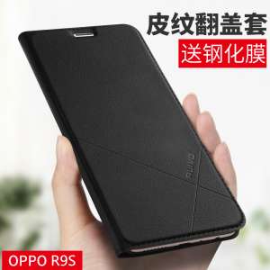 Oppor9s mobile phone shell oppo r9s protective cover R9splus clamshell leather case men and women anti-fall Plus