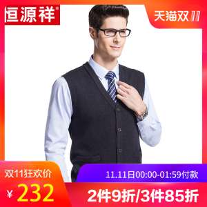 Heng Yuan Xiang full wool vest autumn and winter vest V collar solid color business men's sleeveless cardigan pure sweater men