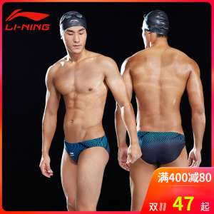 Li Ning swimmer male triangle sexy adult low waist swimming trousers men's swimwear fashion models professional swimming equipment