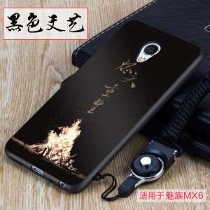 Uma can&ccedil;&atilde;o | MX6 Meizu telefone shell fosco homens e mulheres de silicone personalidade criativa com tudo inclu&iacute;do mar&eacute; fronteira luva protetora caiu