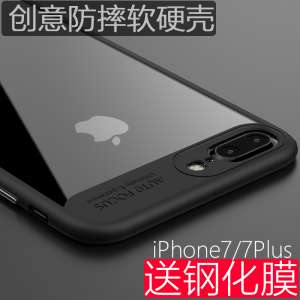 iPhone7 mobile phone shell Apple 7Plus sets of silicone ultra-thin soft rubber 7p all-inclusive transparent anti-drop black thick
