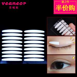 Japan double-sided swollen eyebrows double eyelid sticky sticky good breathable trace natural invisible meat color eye paste paste 180 paste