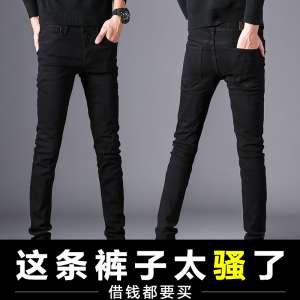 Jeans Male Teenager Slim Pants Pants Casual Wild Korean Trousers Pants Pants Pants Pants