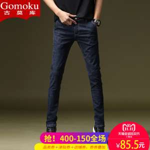 Gomoku jeans male Korean version of the spring spring summer thin thin Slim pants pants youth casual men trousers