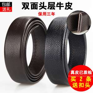 Double-sided first layer of pure leather belt automatic buckle no head belt leather men with no buckle trousers do not take the lead