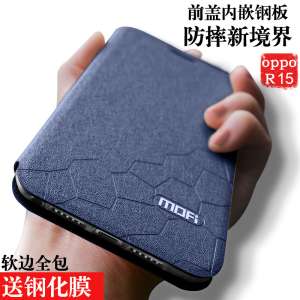 escudo do telefone oppor11 protetora coldre oppo R11plus t Silicone 0pp0 all-inclusive modelos masculinos e femininos virar marcas populares