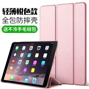 iPad air protective cover Apple air1 protective sleeve flat iPad5 ultra-thin all-inclusive protective shell simple leather