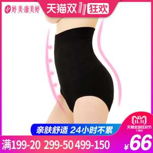 Ting Mei postpartum abdomen underwear high waist body sculpting hip tie with pants 2017 spring new waist waist pants