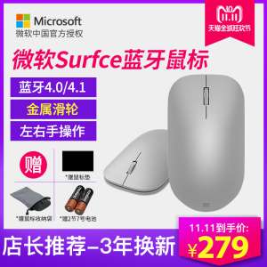 Microsoft / Microsoft / Surface Mouse Wireless Bluetooth 4.0 / 4.1 Designer Mouse