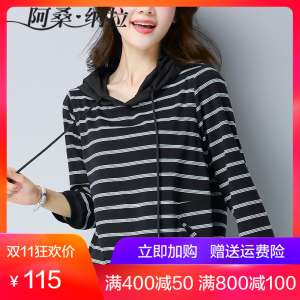 Arsenal 2017 autumn new sets of sweater women loose hooded thin shirt casual thin striped shirt