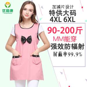 Special anti-radiation clothing maternity clothing genuine radiation clothing clothing vest skirt JY27 increase large XXXXL code