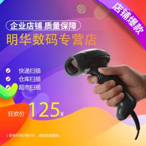 SC-9540 cable scanning gun express special sweeper single number bar code gun warehouse laser USB