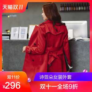 Poem Xuan 2017 autumn new Korean version of the long section of the windbreaker wine red double-breasted Slim British wind jacket