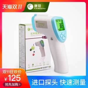 Baby Infant Thermometer | Infant Infrared Thermometer