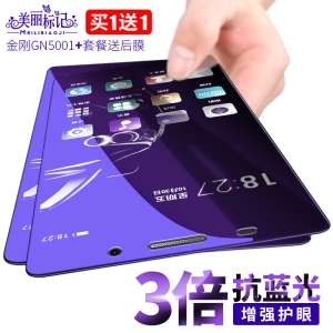 Jinli King Kong GN5001 steel film | GN5001S glass film anti-blue light V187 mobile phone explosion-proof membrane King Kong 2