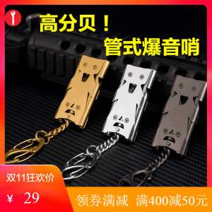 دی Tinto کی سٹینلیس سٹیل سیٹی | سیٹی بیرونی بقا سیٹی اعلی تعدد بھوکمپیی زندگی کی بچت اعلی decibel سیٹی سیٹی آواز کا بوم