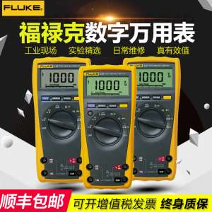 Fluke FLUKE 175C Digital Multimeter | F179C true RMS digital multimeter