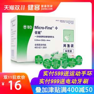 ส่ง 7) เข็มฉีดยาอินซูลิน 4 มม. เข็มฉีดยา Yourui bd 0.23 เข็มฉีดยาและขวดนมปลอดเชื้อ