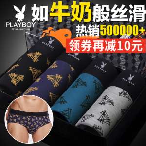 Playboy Triangle Briefs ชายหนุ่มกางเกงในผ้าฝ้ายชาย Ice Ice Modal Personality Tide