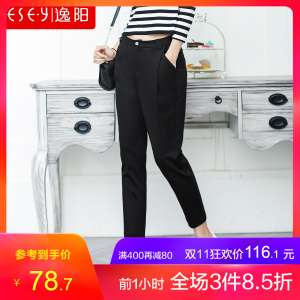 Yiyang pants 2017 summer new eight points nine points Harlan pants female feet pants thin section radish suit casual pants