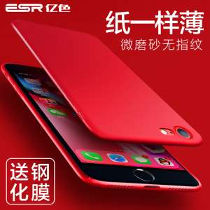 100 million Apple Apple 7plus mobile phone shell iPhone7 set 7p all-inclusive anti-drop matte hard shell i7 red thin female male seven