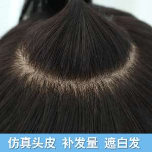 Dai Mei Si head hair replenishment of the hair | no trace | stealth wigs double delivery needle PU package edge hair piece