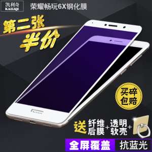 Huawei glory play 6x tempered full-screen coverage | glory 6A mobile phone shell anti-blue anti-fall original color film