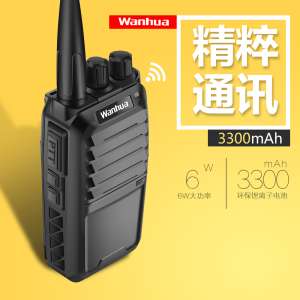 Wanhua wanhua walkie-talkie W3600 businessmen with a mini-hand holding a non-50 km