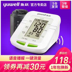 Diving electronic sphygmomanometer YE610A blood pressure measuring instrument | home elderly arm type automatic blood pressure instrument voice