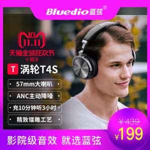 Bluedio / Blue String | T4S Active Noise Reduction Wireless Bluetooth Headset Headset Headset Sports Earphone