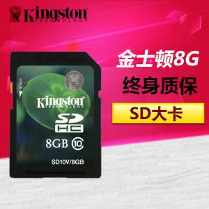 Kingston 8g digital camera memory card | Car SD card | Canon Nikon camera card | TV SD card