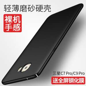 Samsung c9pro mobile phone shell c7pro protective sleeve C9000 drop SM-C7010 frosted hard shell tide all-inclusive