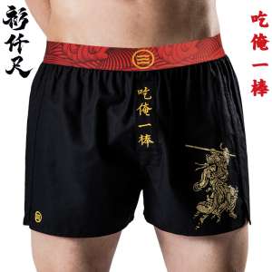 Shirt Throng Chinese Style Personality Text Underwear Men's Skirt Pants Cotton Twist Pants Fashion Sports Shorts