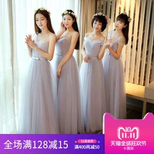 Bridesmaid 2017 new word shoulders long section was thin companion gray sisters skirt bridesmaid party chair