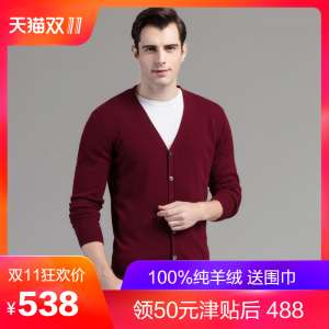 Autumn and winter new men's pure cashmere sweater cardigan V-neck cashmere jacket solid color chicken heart sweater knitted jacket