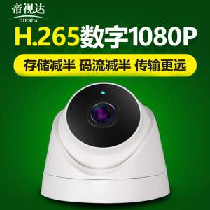 1080P200 million high-definition digital surveillance network camera | outdoor night vision monitor probe DSD-B308