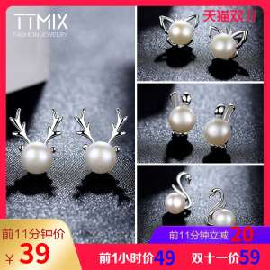 TTMIX pequeno alce borboleta cisne 925 brincos de prata p&eacute;rola feminino temperamento coreano j&oacute;ias acess&oacute;rios fungo branco simples