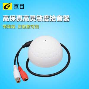 北京ヘッド監視キャプチャ音声ピックアップはインターコム音声キャプチャウェブカメラAVインタフェースを記録する音